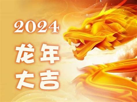 2024年生肖運程大全|2024年12生肖运势完整版详解,十二生肖2024年兔年每月运程大全…